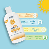 Anwar SunScreen Gel Cream 120ml Anwar Store